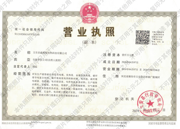 營(yíng)業(yè)執(zhí)照